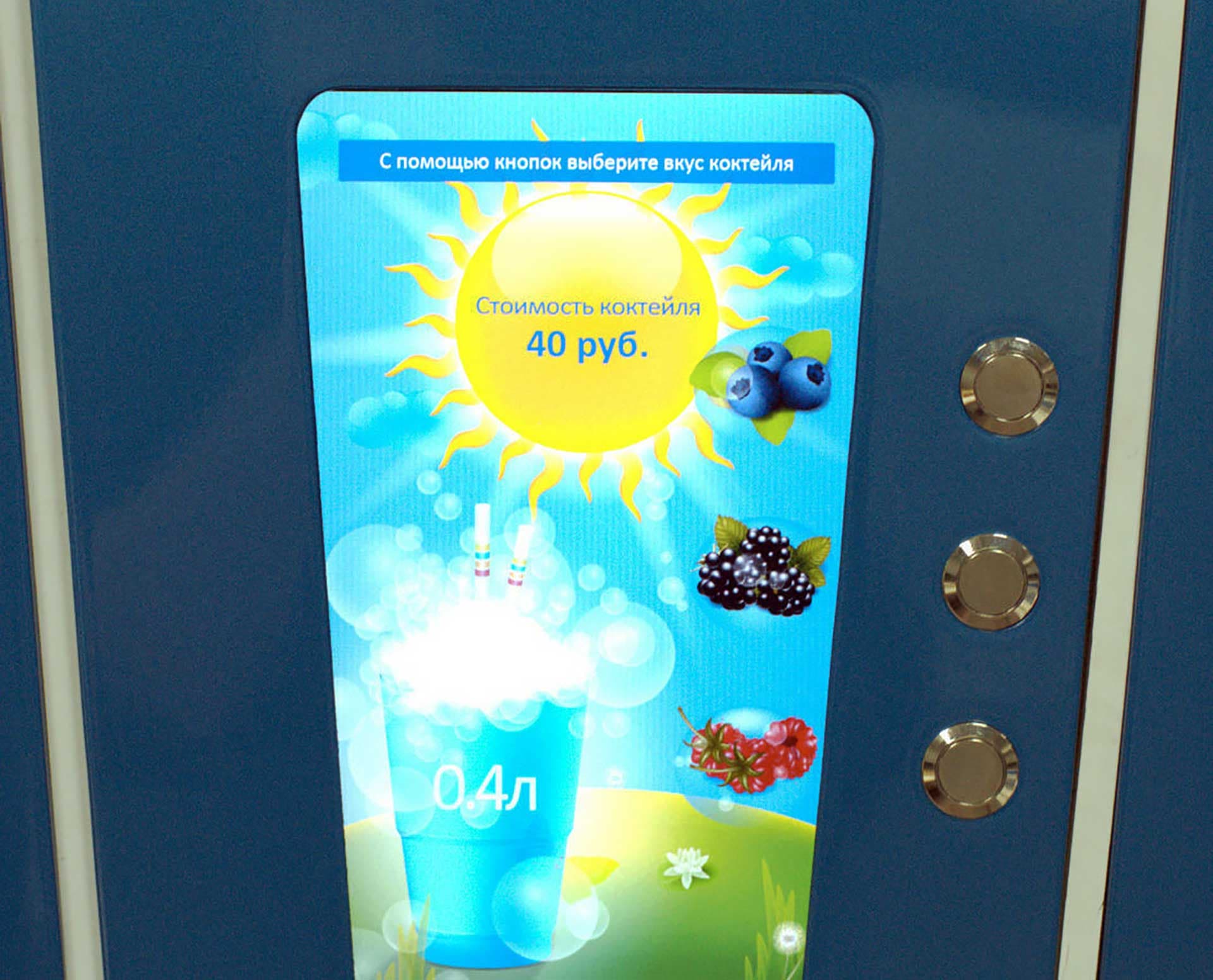 Кислородный коктейлер